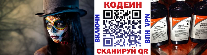 Кодеиновый сироп Lean Purple Drank  Светлогорск 