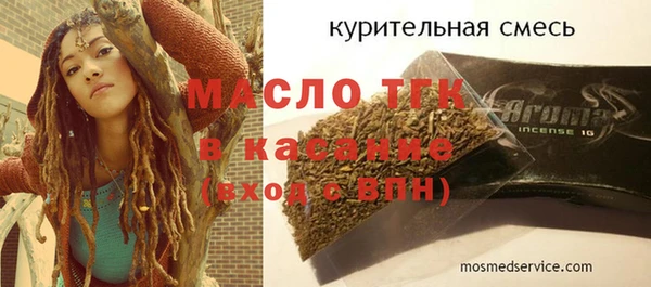 молекула духа Богородск