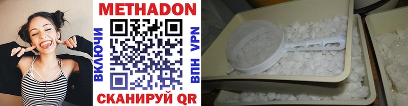 МЕТАДОН methadone нарко площадка телеграм Светлогорск